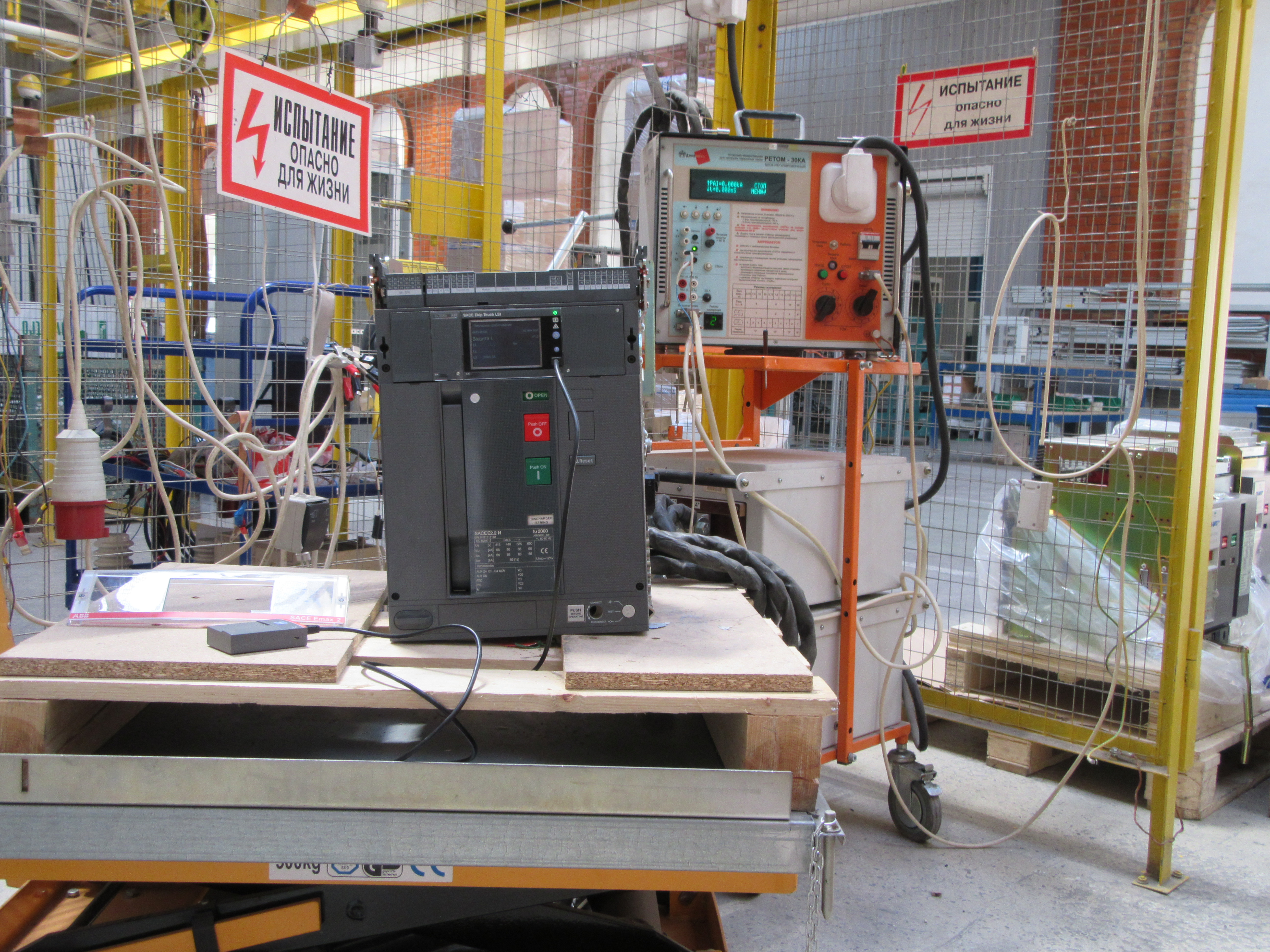 Услуги электролаборатории