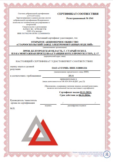 Индекс деловой репутации