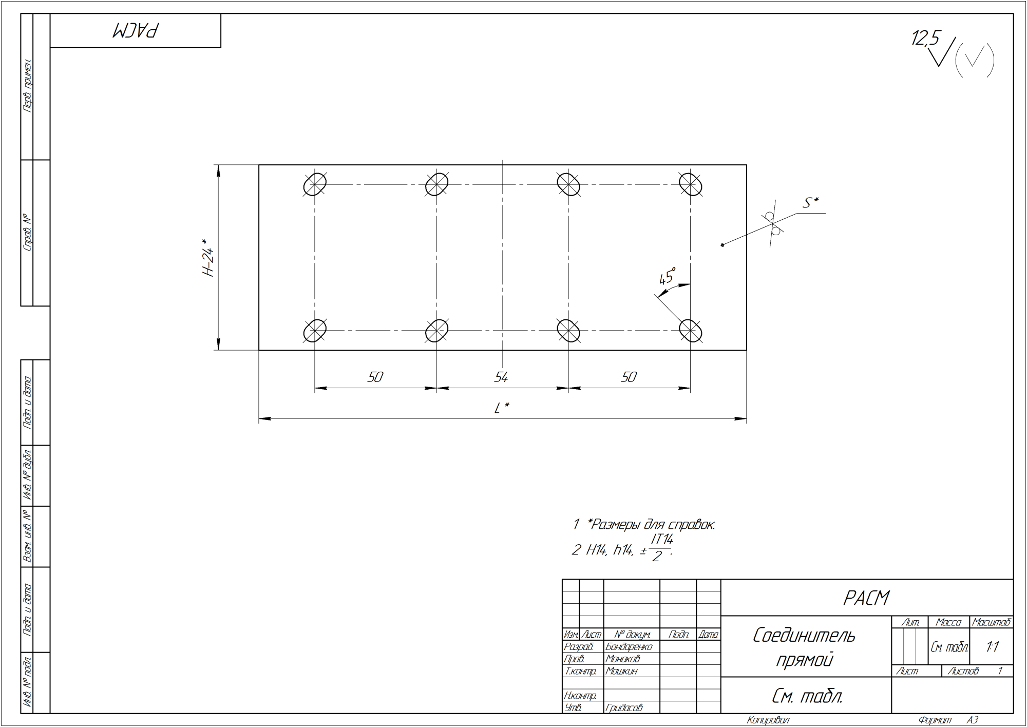 Соединитель прямой  РАСМ.0.150.200.3.1