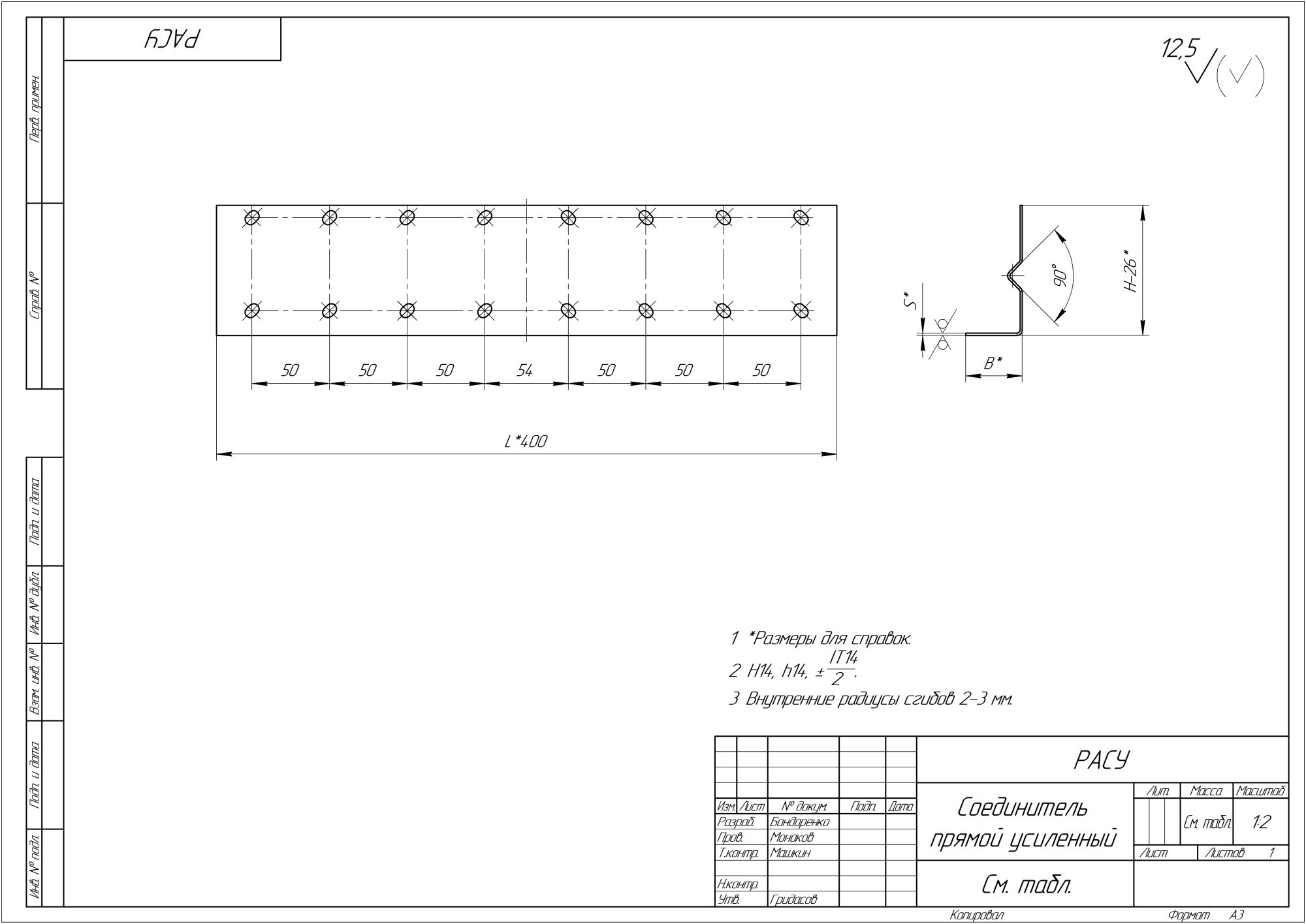 Соединитель прямой усиленный РАСУ.0.150.400.3.1